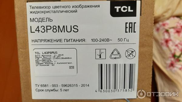 Модель телевизора