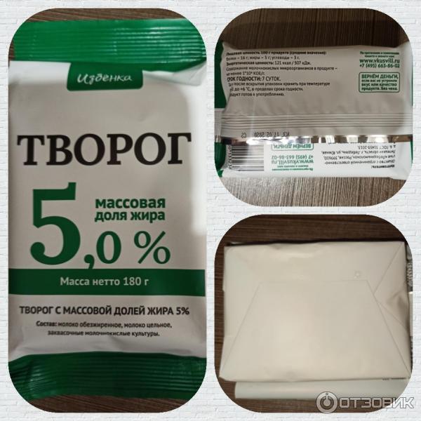 Творог Избенка 5