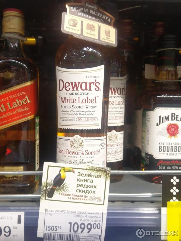 Дюарс уайт лейбл 0.7. Dewars true Scotch White Label. Виски Dewar`s White Label 0.7л 40%. Виски Дюарс белая этикетка. Dewars White Label отзывы.