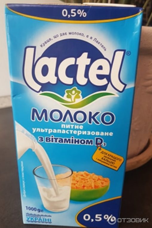 Молоко Lactel c витамином D3 фото