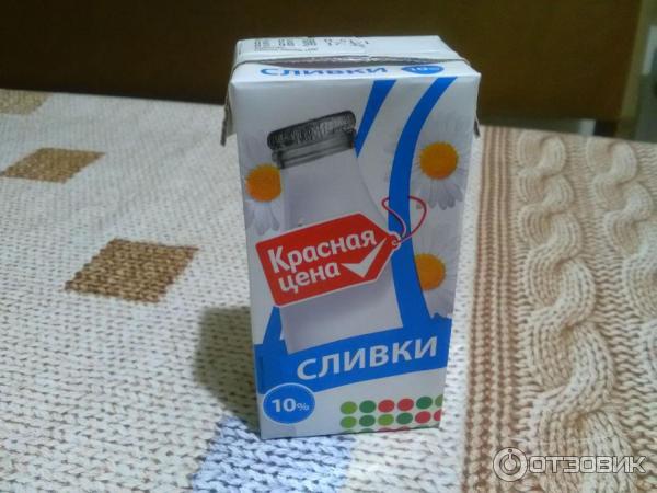 Сливки Красная цена 10% фото