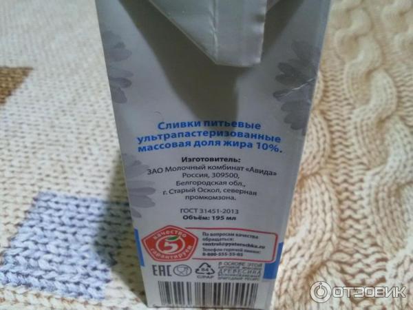 Сливки Красная цена 10% фото