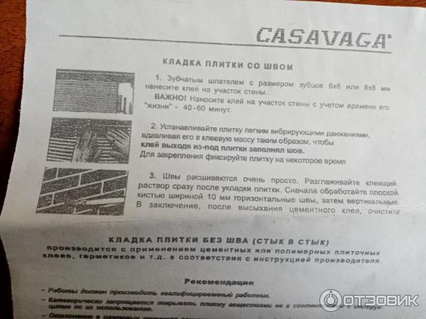 Гипсовая плитка Casavaga фото