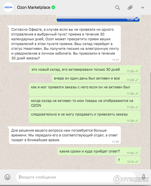 Тест дроп офф озон ответы