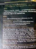 Кофе растворимый Черная карта Gold фото