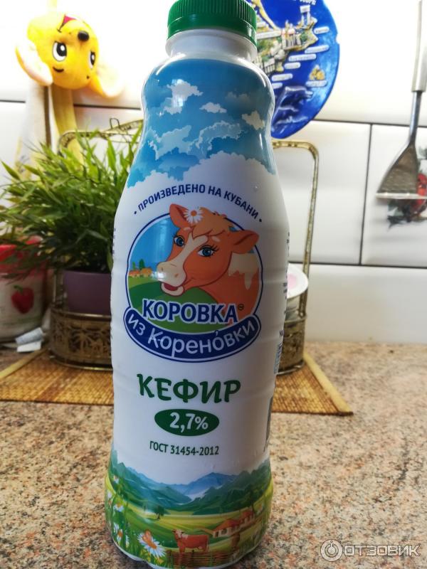 Кефир Коровка из Кореновки фото