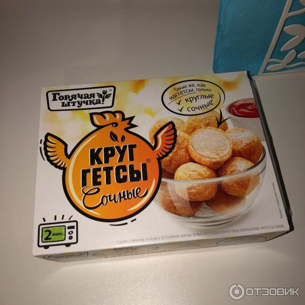 Круггетсы Мясная галерея Горячая штучка Сочные фото