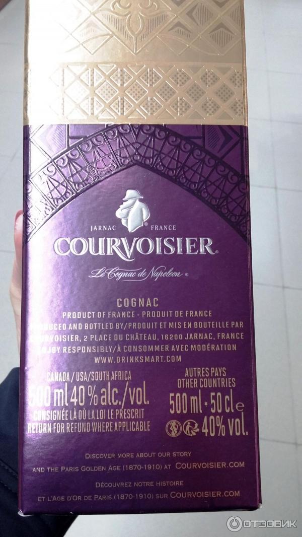 Французский коньяк Courvoisier VSOP Fine Champagne фото