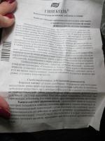 БАД Эвалар "Гинеколь" фото