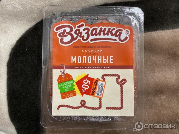 Сосиски Вязанка Молочные фото