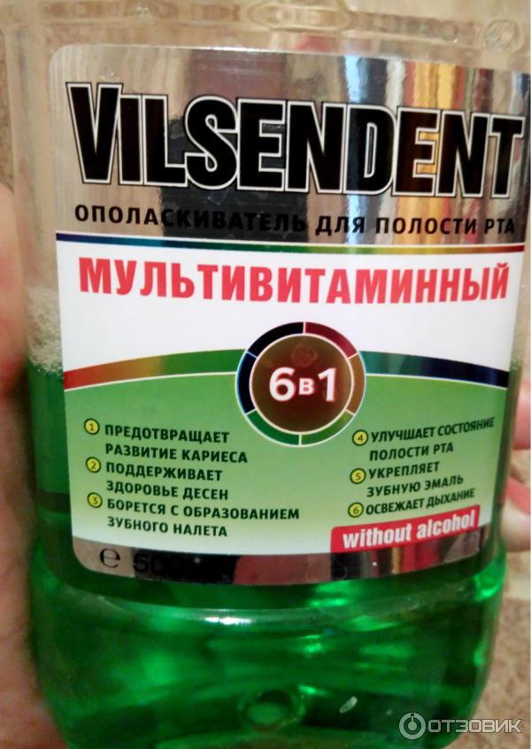 Ополаскиватель для полости рта Vilsendent Мультивитаминный фото