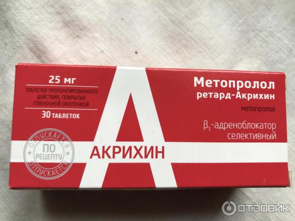 Метопролол-Акрихин таб., 50 мг, 30 шт. - купить в интернет-магазине по низкой це