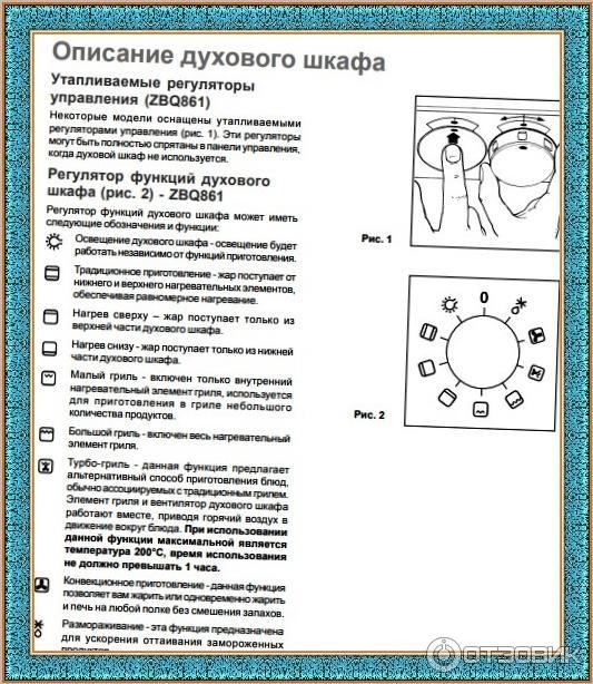 Zanussi духовой шкаф электрический инструкция