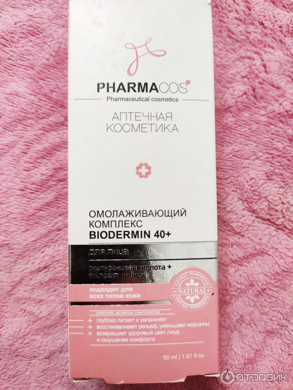 Омолаживающий комплекс Белита-Витэкс Biodermin 40+ для лица фото