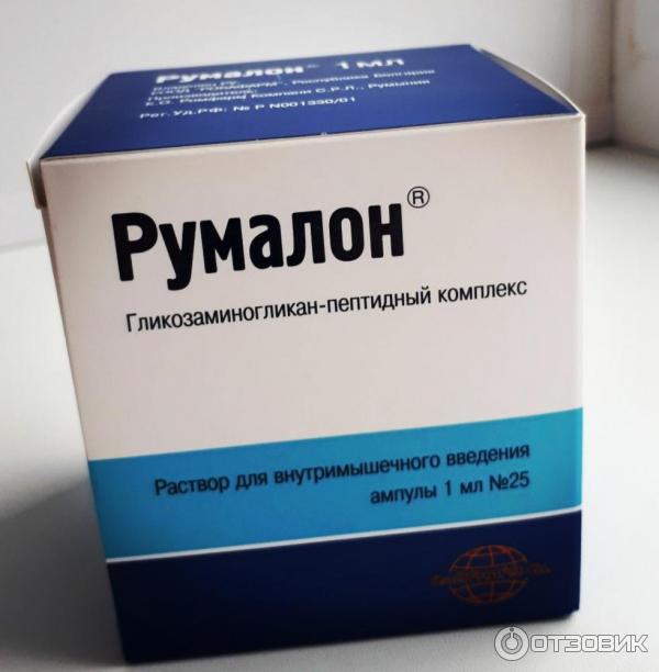 Уколы румалон показания. Румалон 2. Румалон 1 мл 25. Хондропротектор Румалон. Румалон уколы 2 мл.