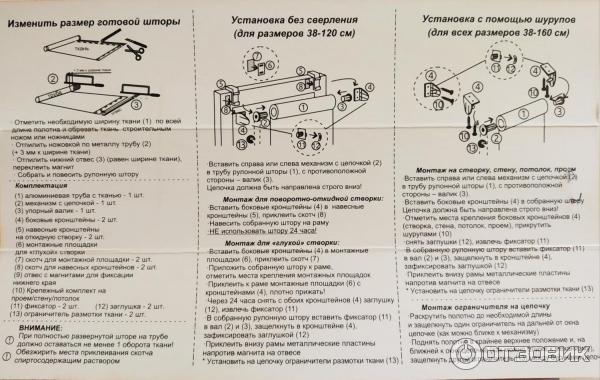 Рулонная мини-штора Legrand фото