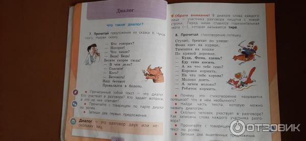 Русский язык первый класс стр 46. Русский язык 1 класс Канакина в.п Горецкий в.г. Русский язык. 2 Класс. Канакина в.п., Горецкий в.г.. Канакина в п Горецкий в г русский язык учебник 1 класс.