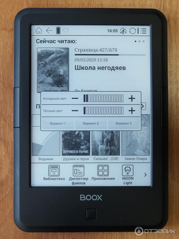 Купить Электронную Книгу Оникс Бук В Спб