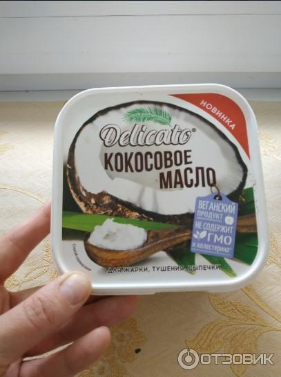 Кокосовое Масло Delicato Купить