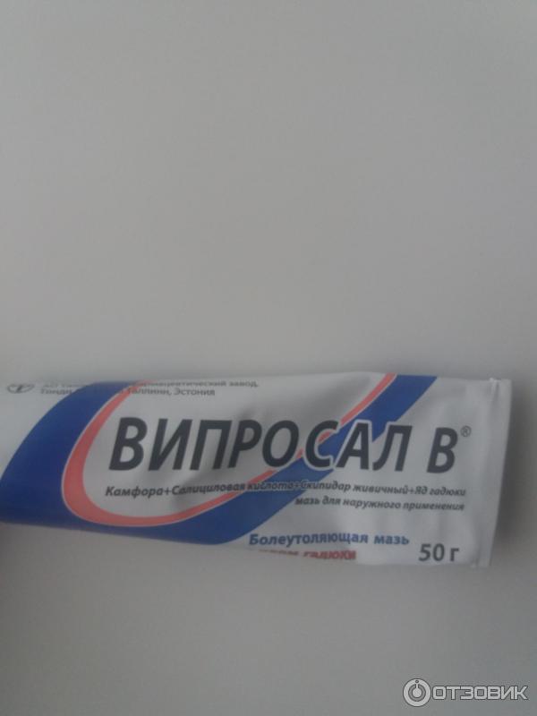 Випросал Цена