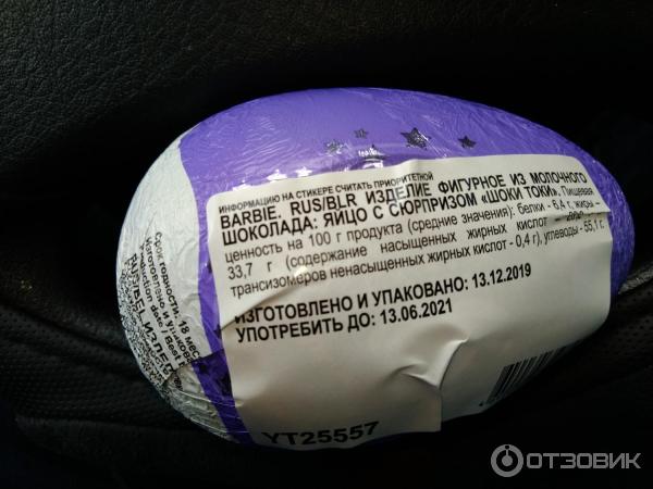 Отзыв о Шоколадное яйцо с сюрпризом Шоки-Токи | Оно того не стоит