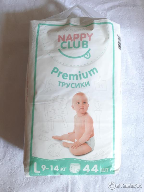 Трусики NappyClub