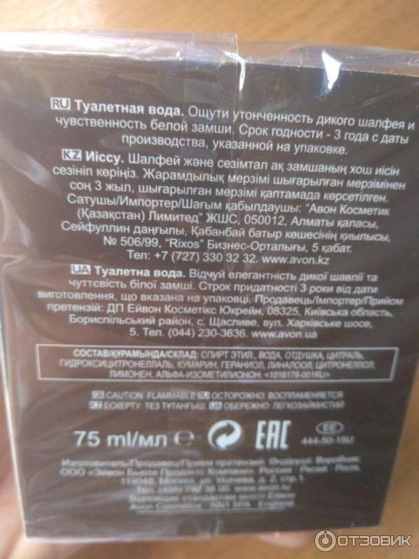 Отзыв о Туалетная вода Avon Today для него | держится на 5 с плюсом