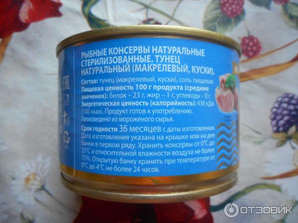 Отзыв о Консервы рыбные "Знак качества" Тунец натуральный | А вот это ...