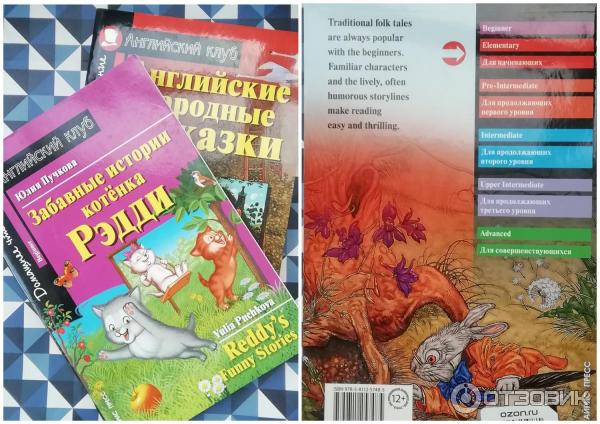 Серия книг Английский клуб - издательство Айрис-пресс фото