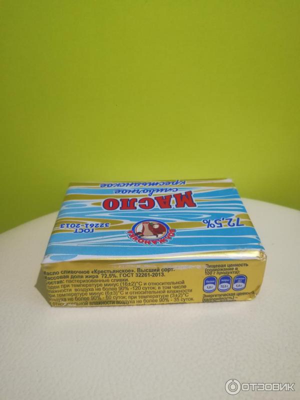 Масло 82. Масло сливочное в пачке. Масло сливочное 82. 5. 5.