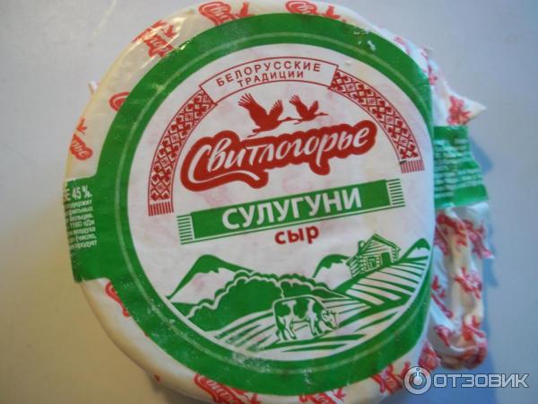 Сыр Свитлогорье Сулугуни фото