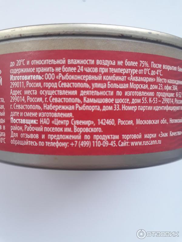 Отзыв о Консервы Азово-черноморские "Бычки обжаренные в томатном соусе ...