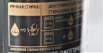 Гель для стирки Woolite Premium Dark фото