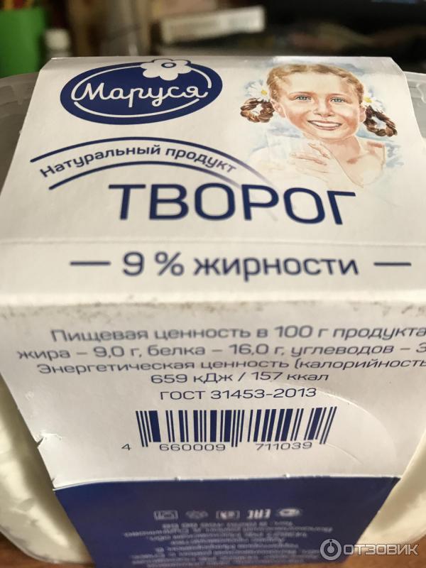 Процент жирного творога