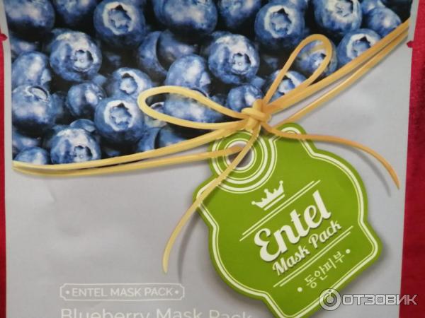 Тканевая маска для лица Entel Blueberry Mask Pack фото