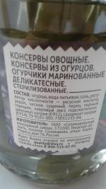 Огурчики маринованные первым делом отзывы