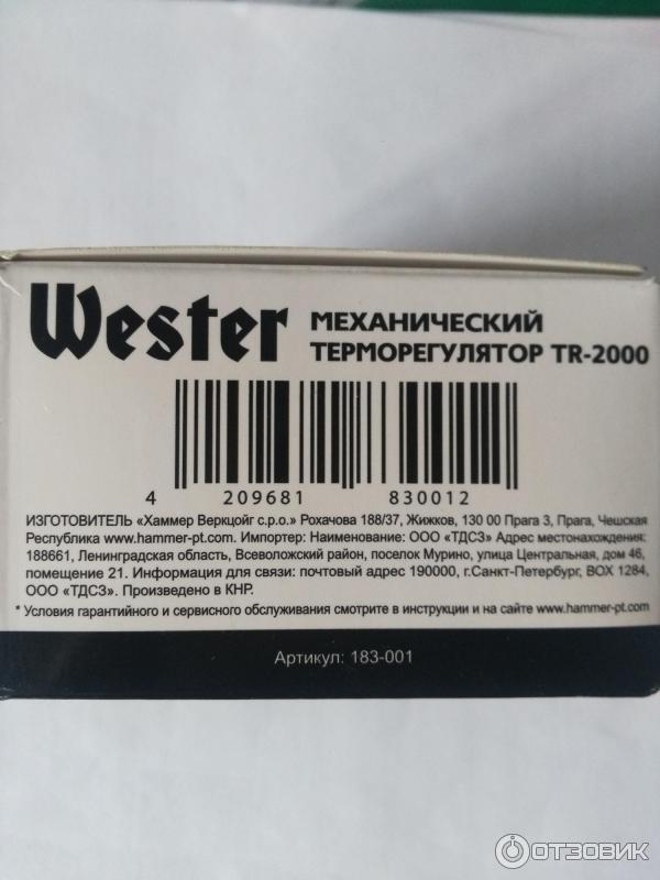 Механический терморегулятор Wester TR-2000 фото