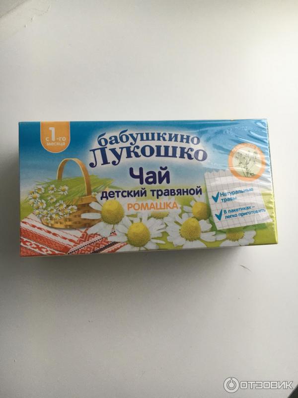 Чай Бабушкино Лукошко Где Купить