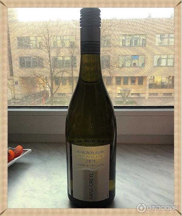 Мун твист совиньон. Вино Hans Greyl Sauvignon. Marlborough Sauvignon Blanc Hans Greyl. Ханс грей Совиньон Блан Мальборо.