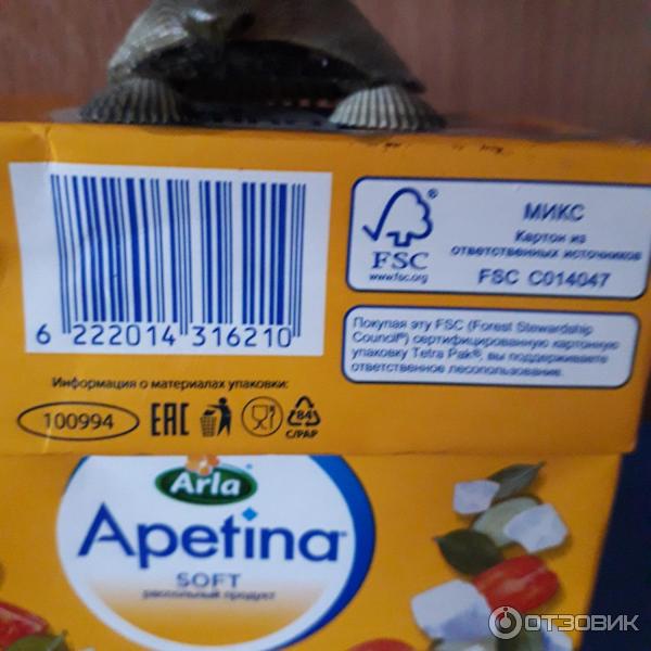 Рассольный продукт Arla Apetina Soft фото