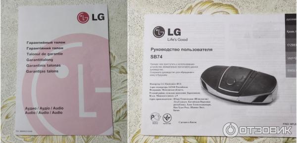 Магнитола Lg Sb 74 Купить