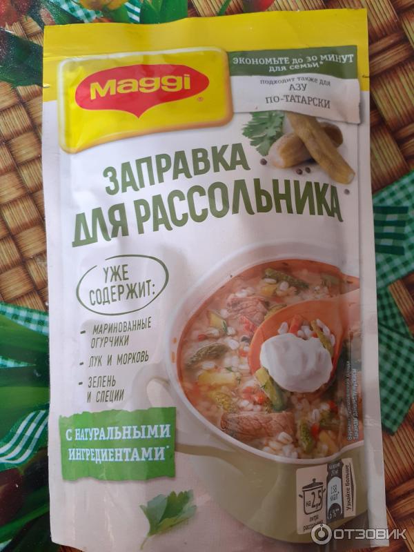 Приправа Maggi заправка для рассольника фото