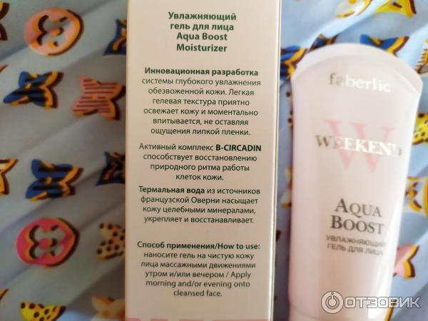 Увлажняющий гель Faberlic Weekend Aqua boost отзывы