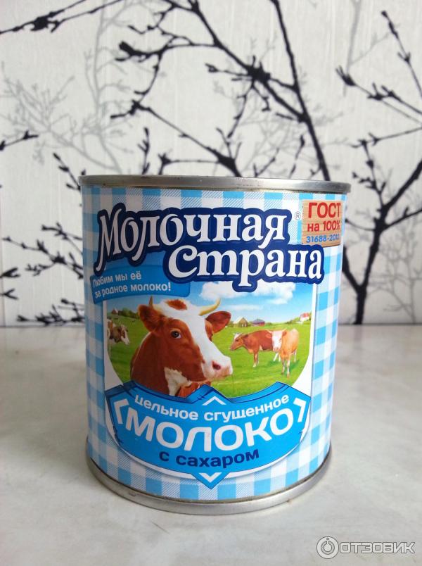 Сгущенное молоко Молочная страна