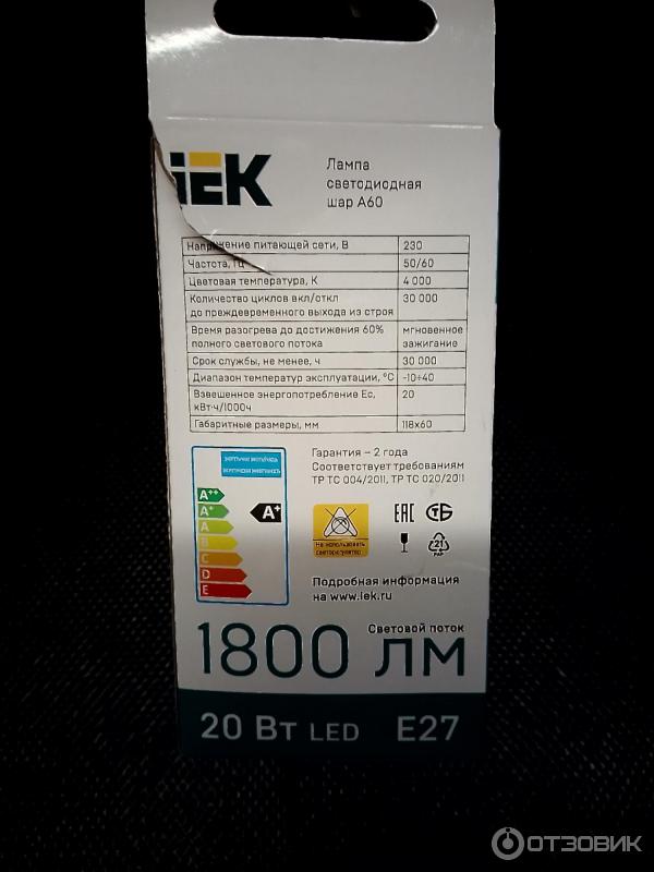 Лампа светодилдная iEk Led A60 с цоколем Е27