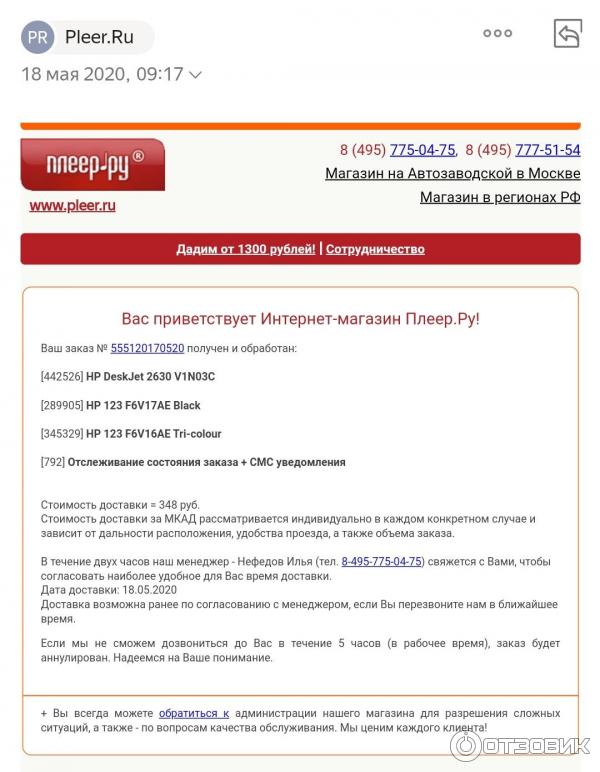Pleer Ru Купить