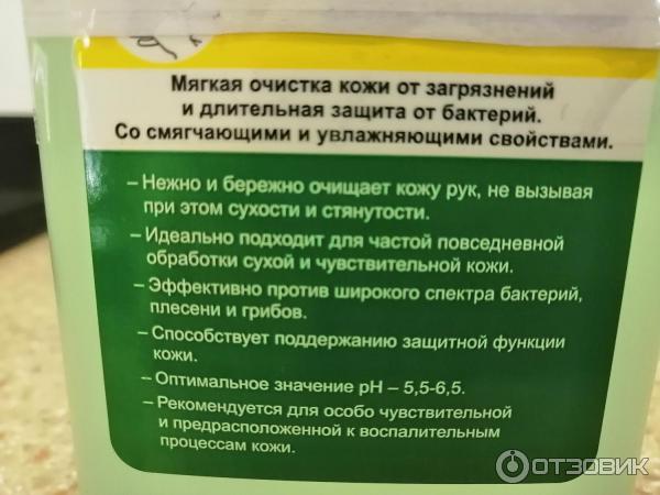 Дезинфицирующее средство Almadez фото