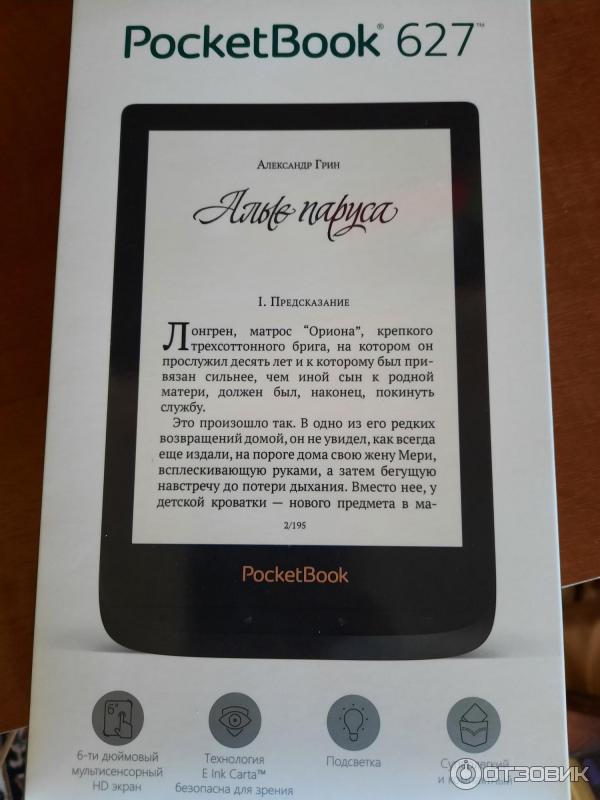 Электронная книга PocketBook 627 фото