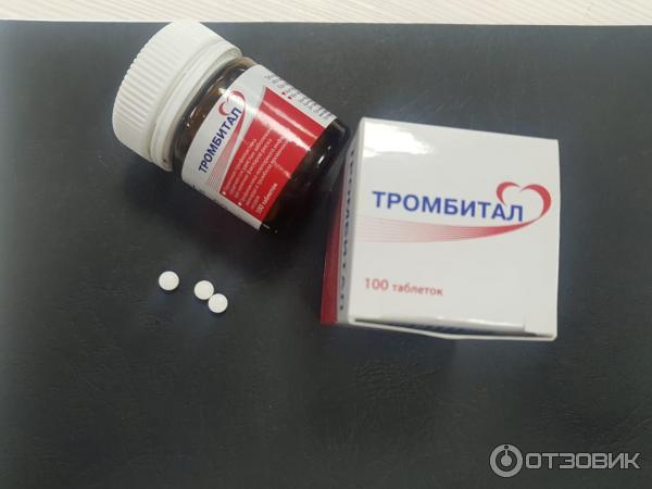 Отзыв о Лекарственный препарат Otc pharm "Тромбитал" | Отличный ...