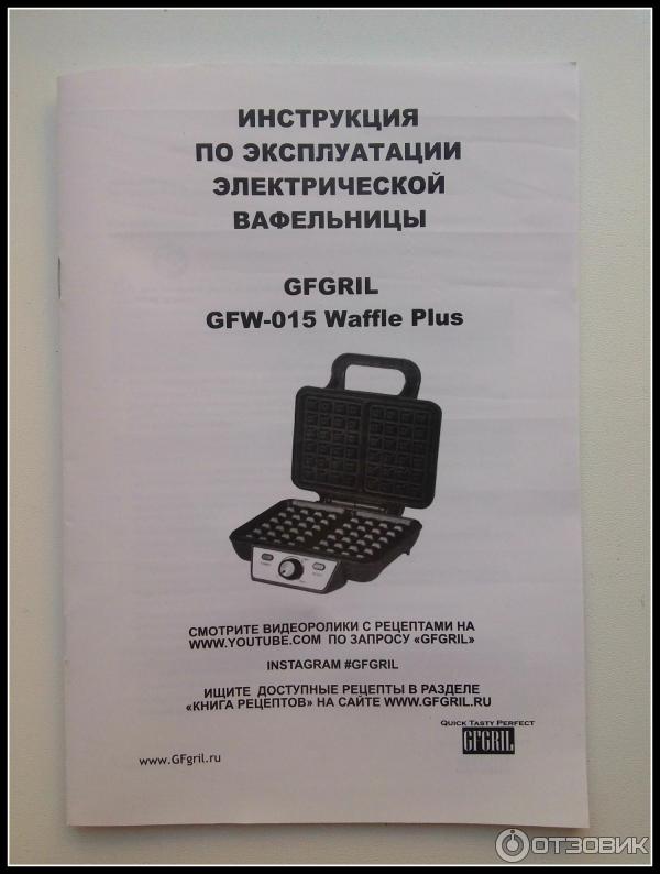 Электровафельница GFgril GFW-015 Waffle Plus фото